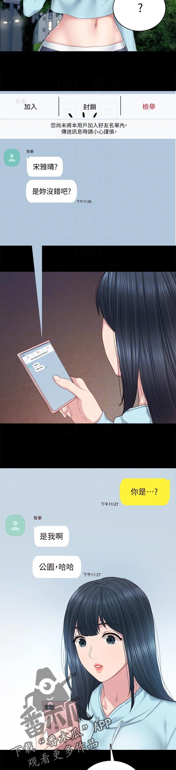 第168章： 玫瑰