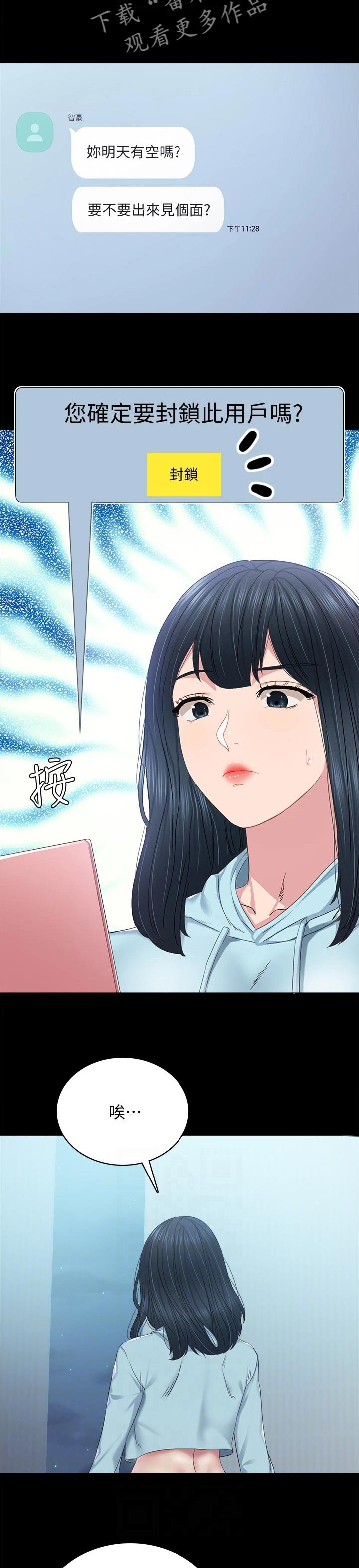 第168章： 玫瑰