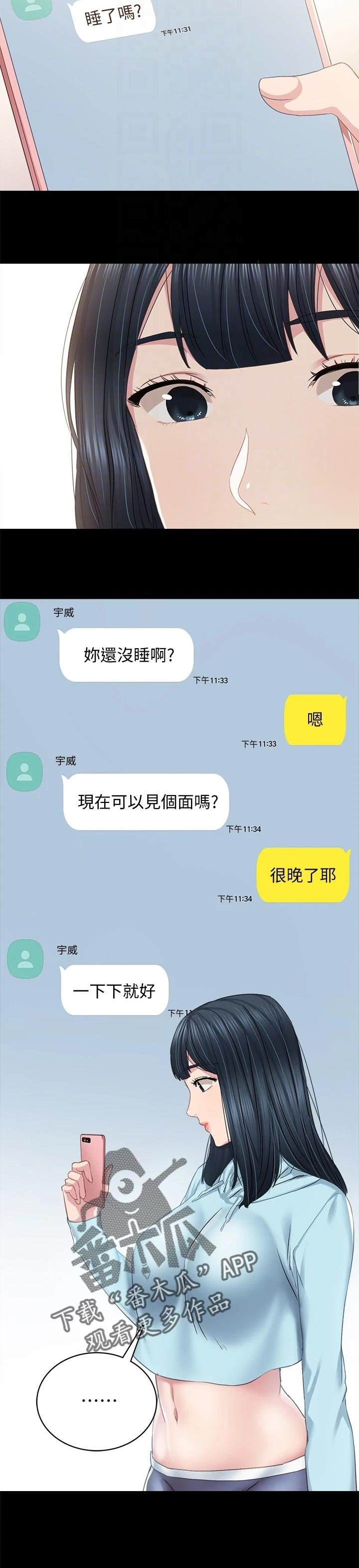 第168章： 玫瑰