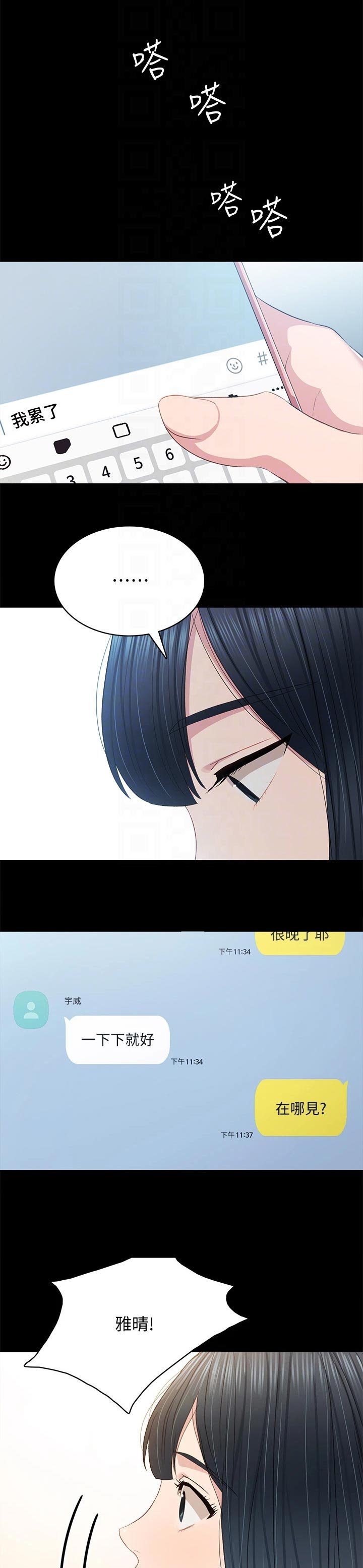 第168章： 玫瑰