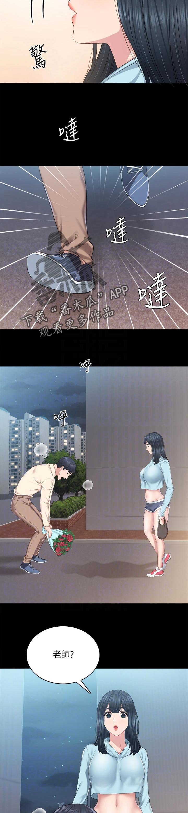 第168章： 玫瑰
