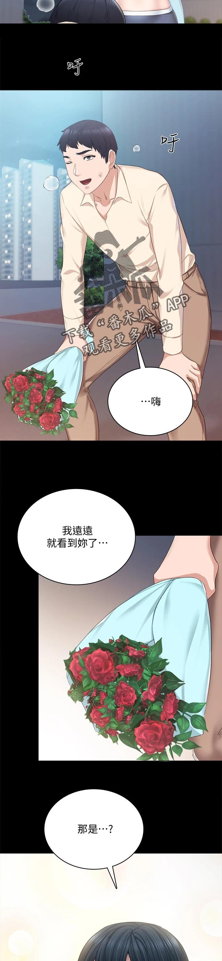 第168章： 玫瑰