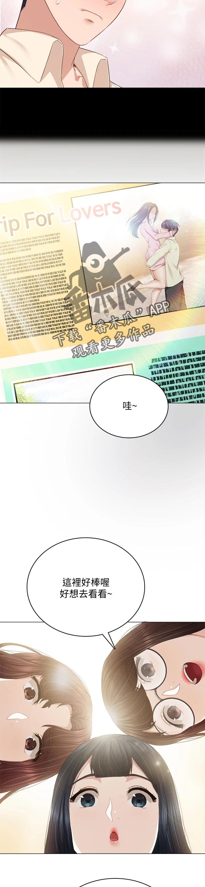 第168章： 玫瑰
