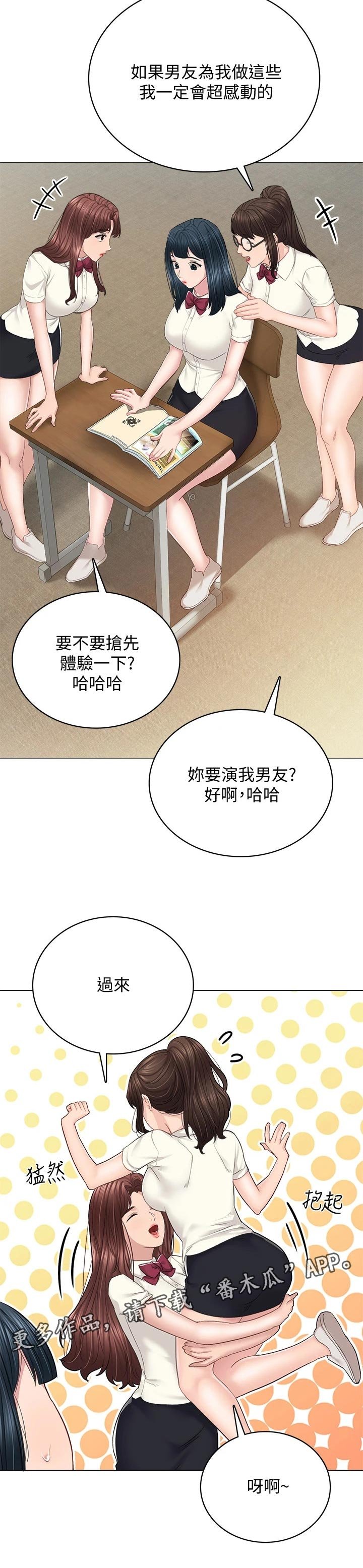 第168章： 玫瑰