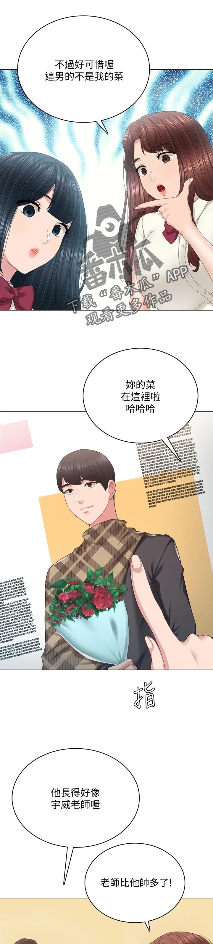 第169章：浪漫告白