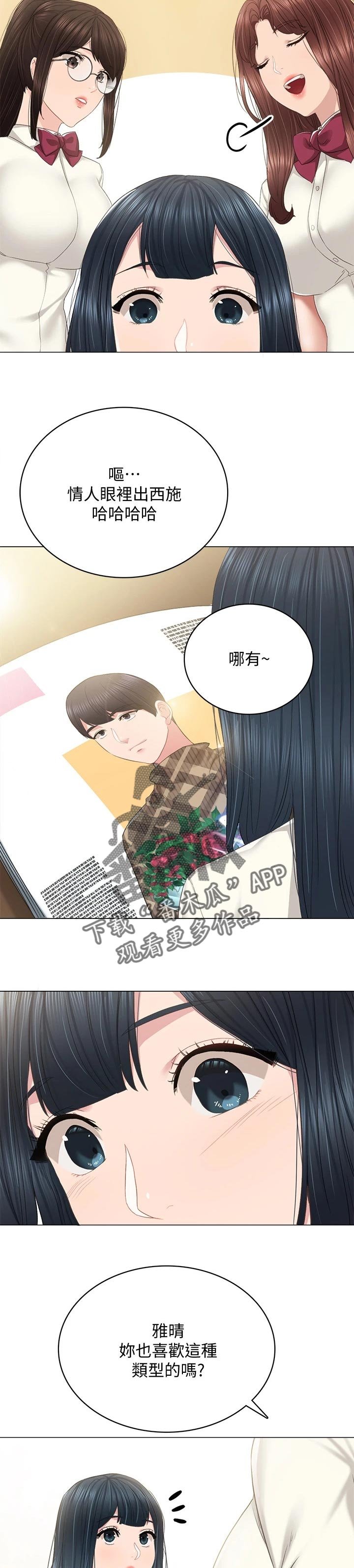 第169章：浪漫告白
