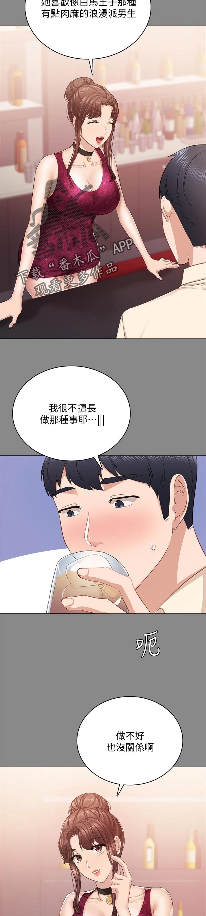 第169章：浪漫告白