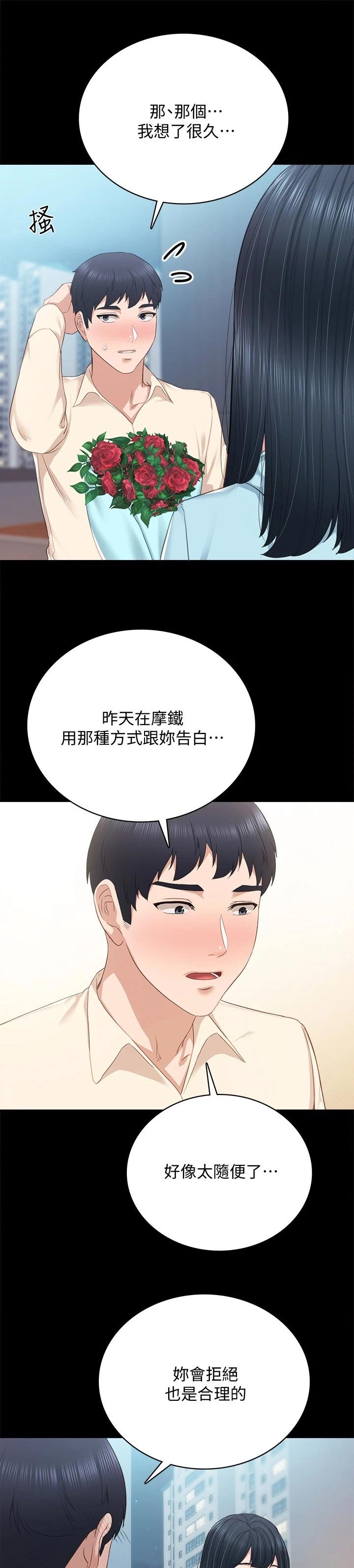 第169章：浪漫告白