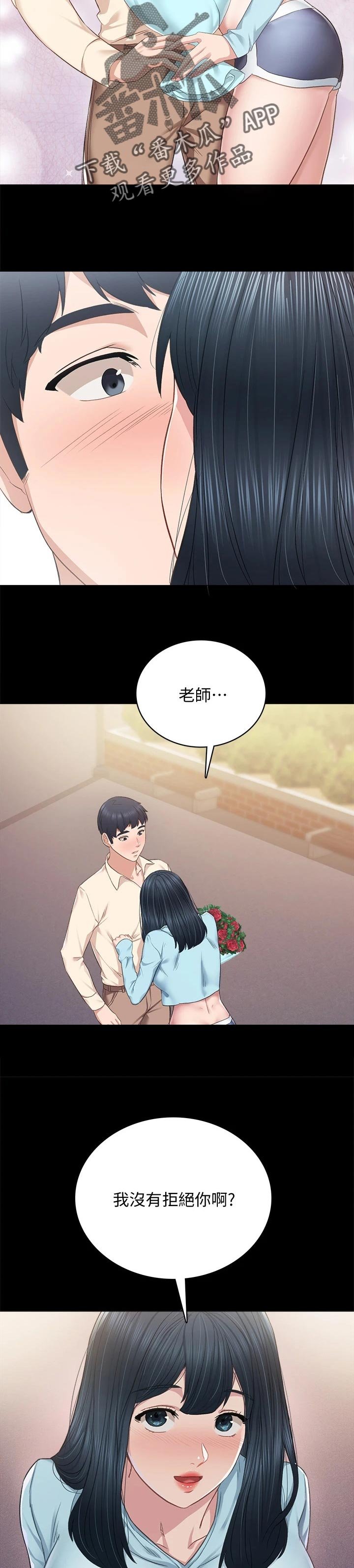 第169章：浪漫告白