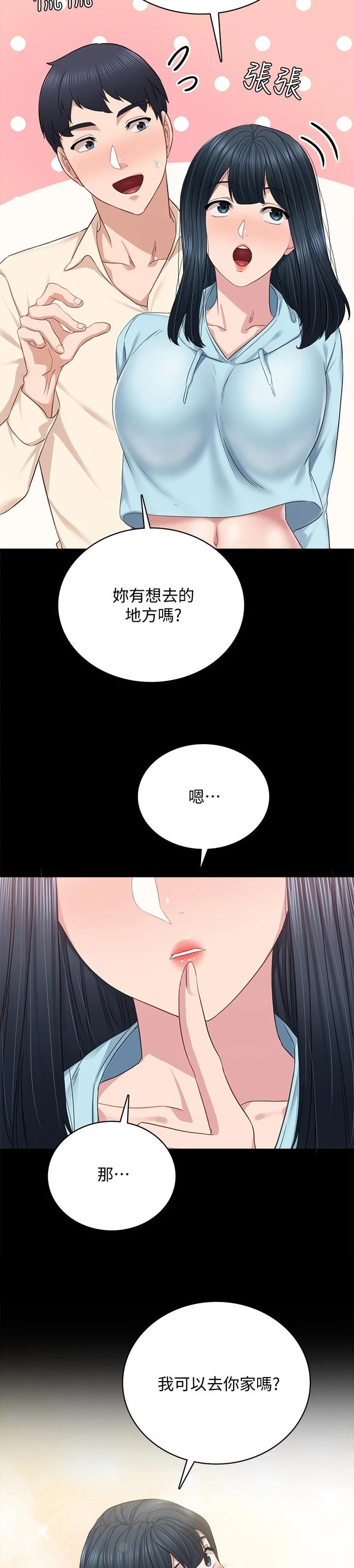 第169章：浪漫告白