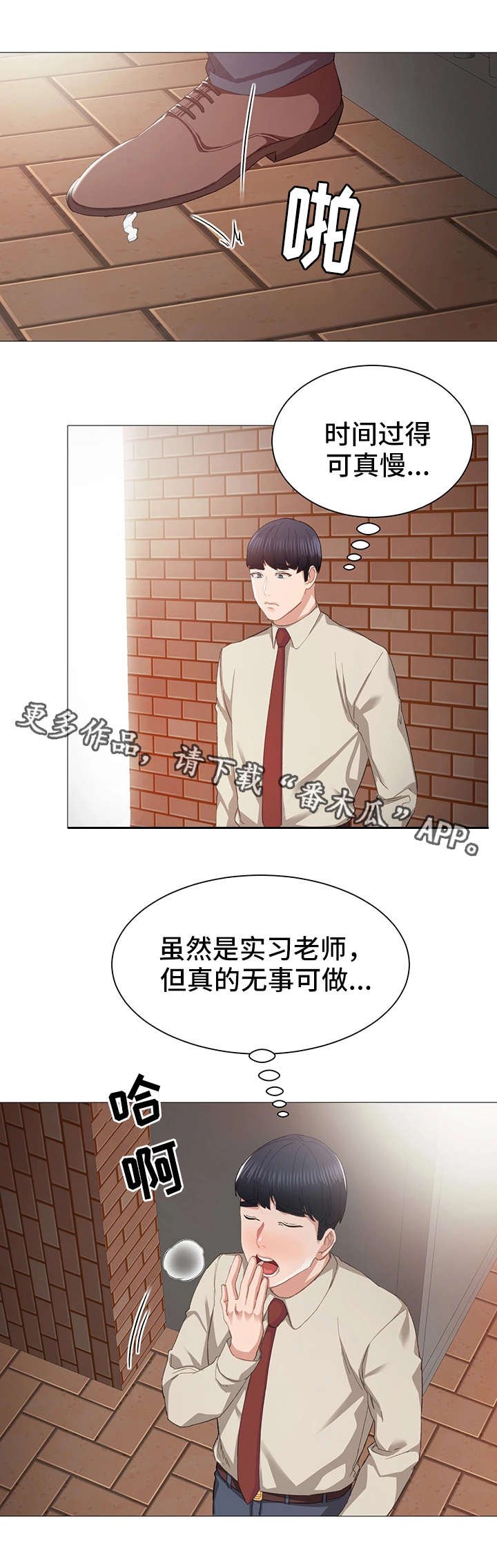 第17章：初遇