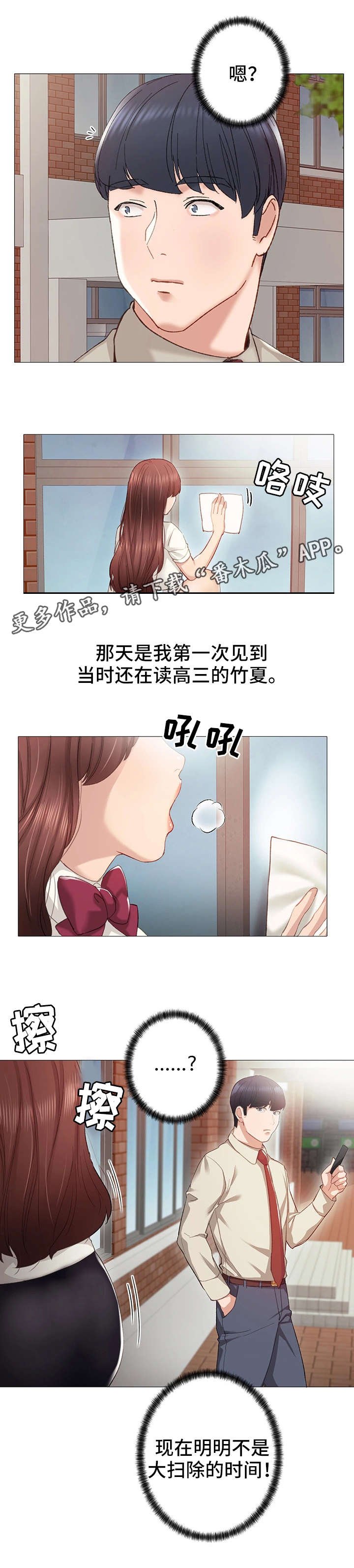 第17章：初遇