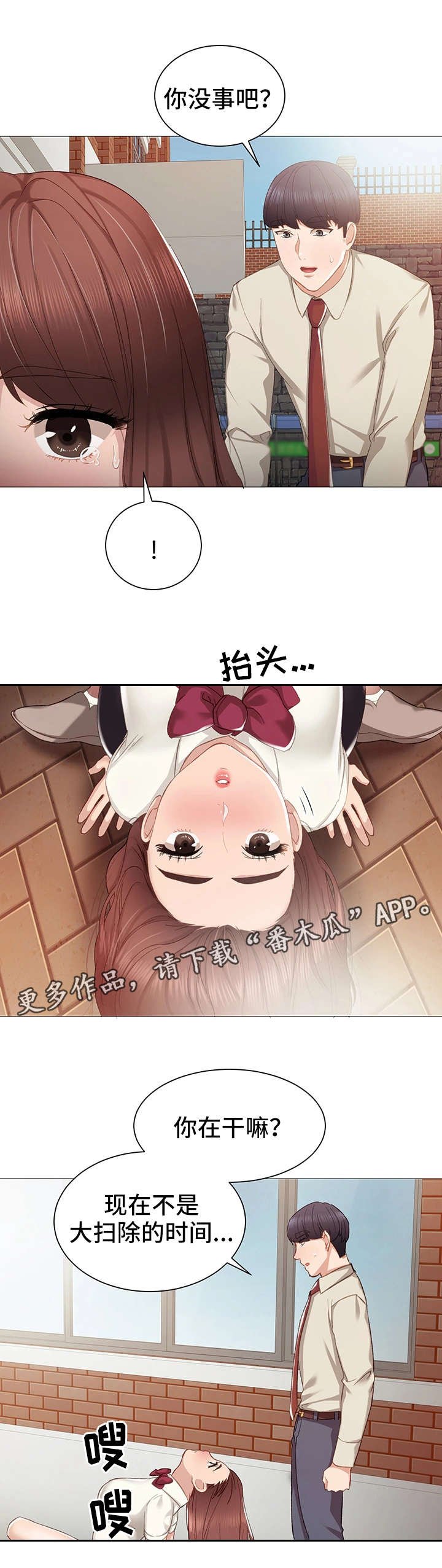 第17章：初遇