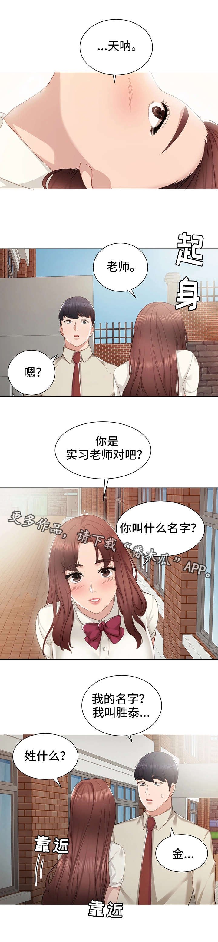 第17章：初遇