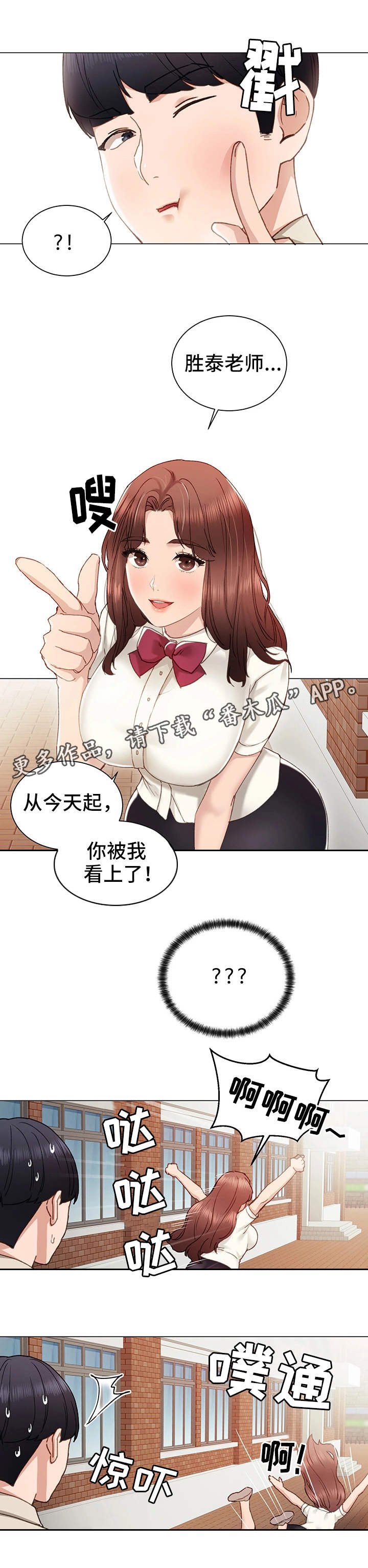 第17章：初遇