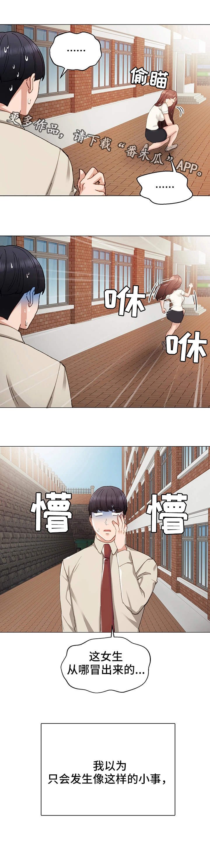 第17章：初遇