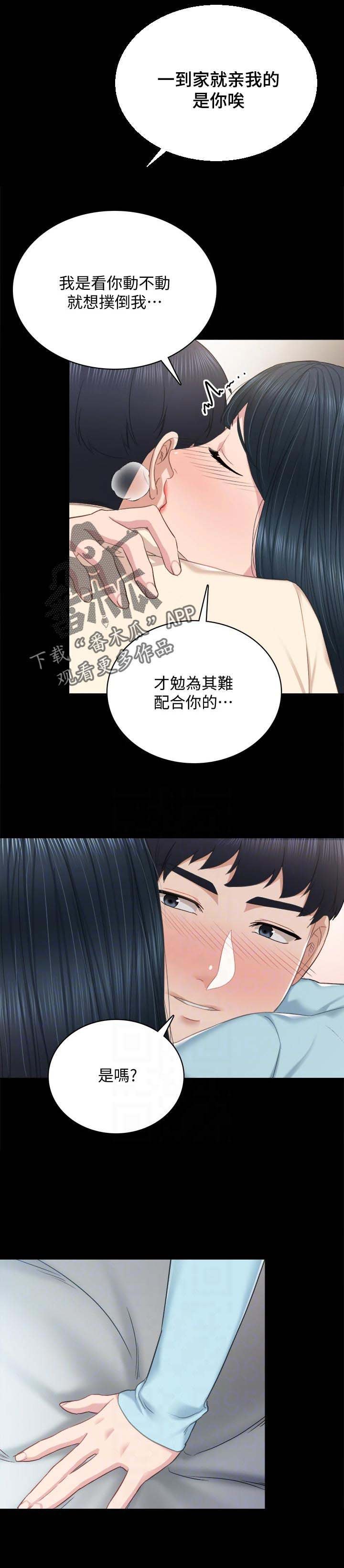 第170章：真爱