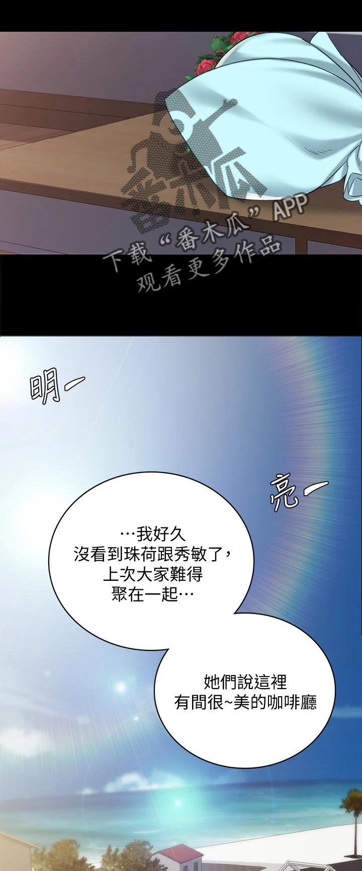 第170章：真爱