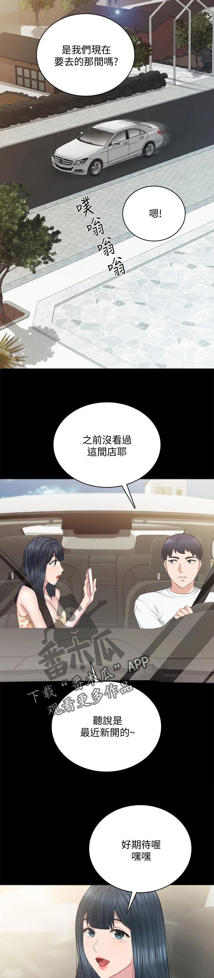 第170章：真爱