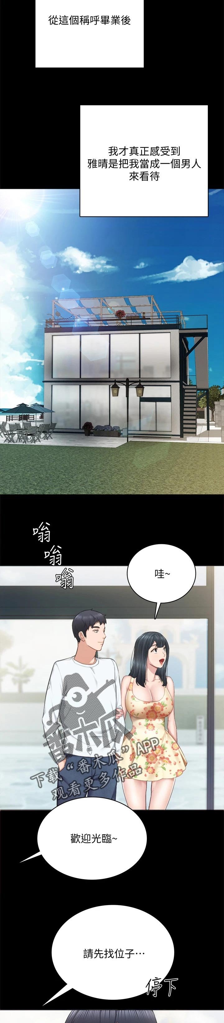 第170章：真爱