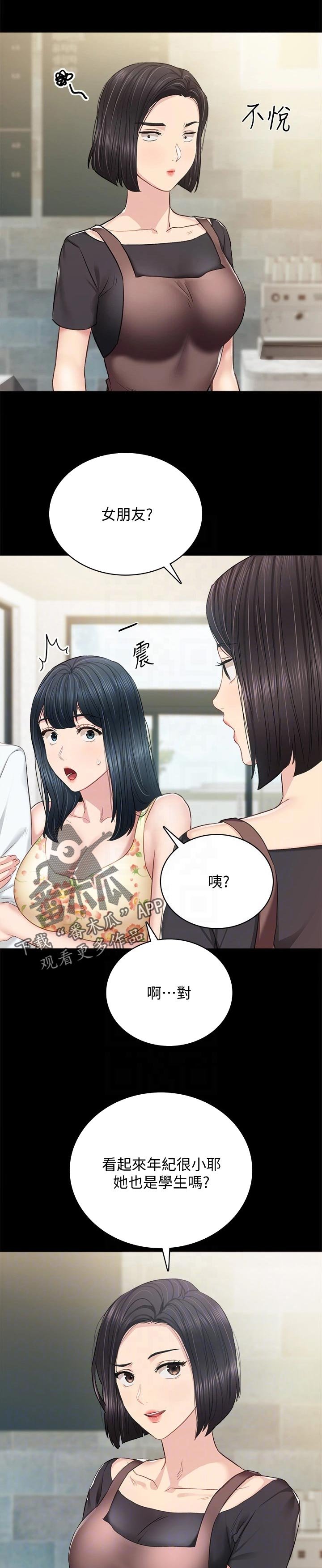 第171章：一直在一起