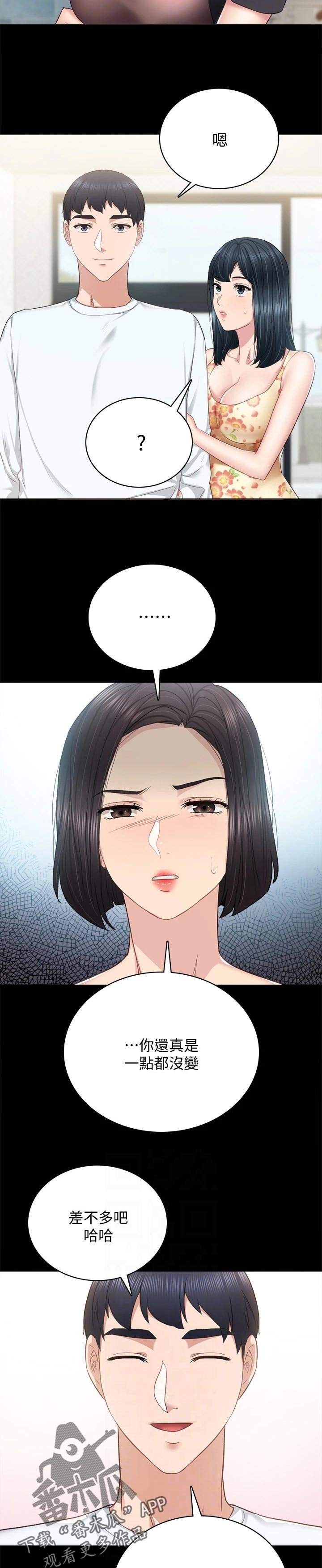 第171章：一直在一起