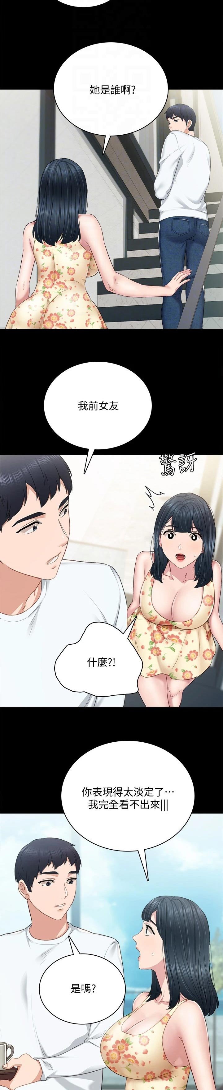 第171章：一直在一起