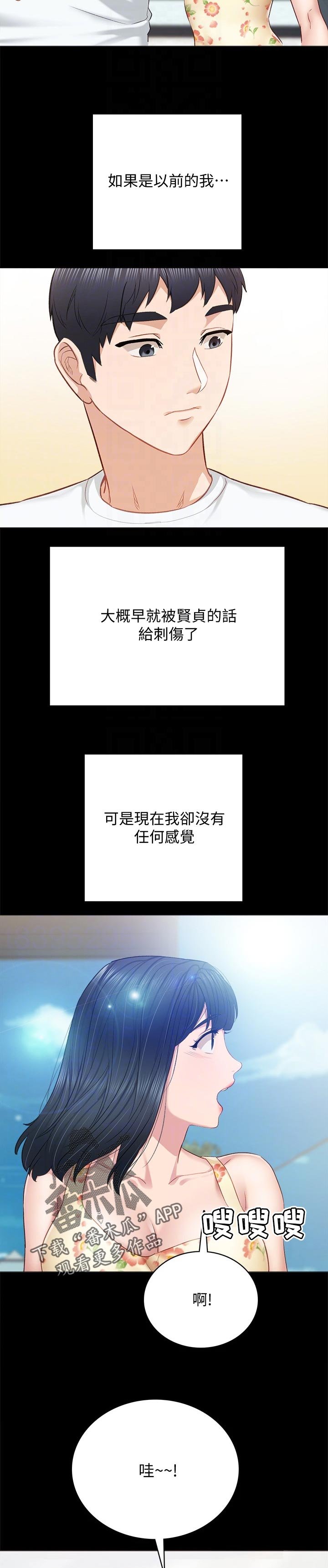 第171章：一直在一起