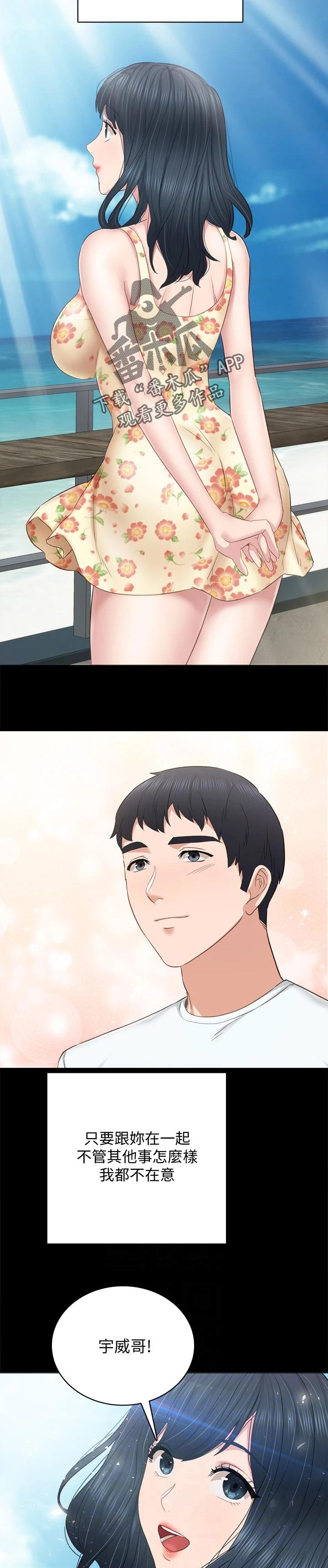 第171章：一直在一起