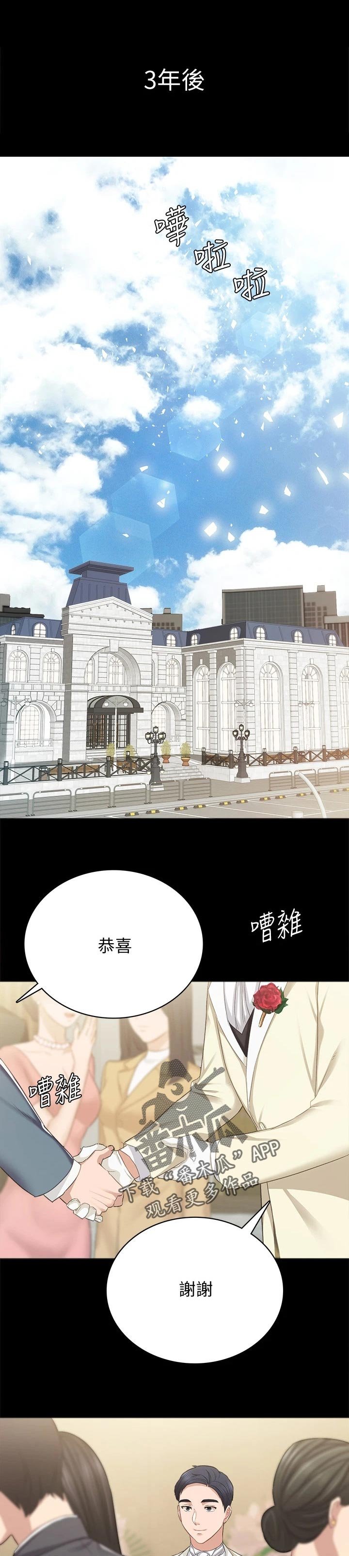 第172章：结婚