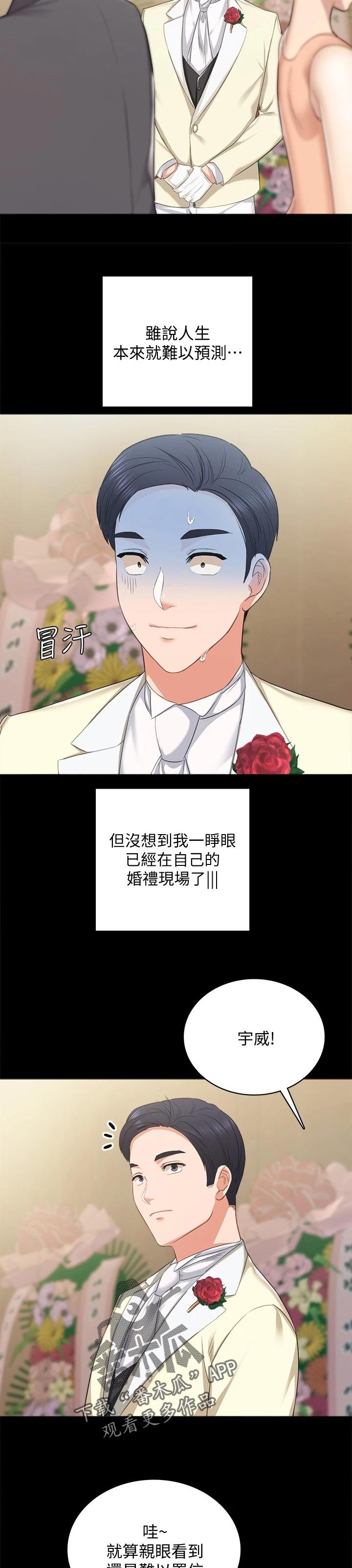 第172章：结婚