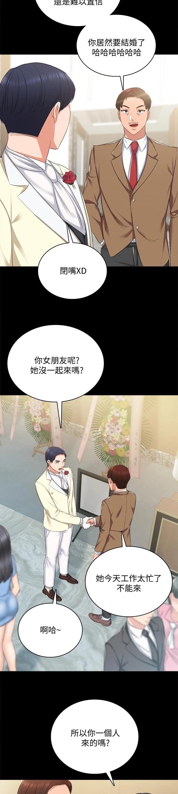 第172章：结婚