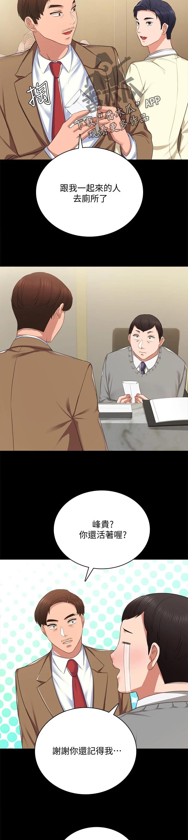 第172章：结婚