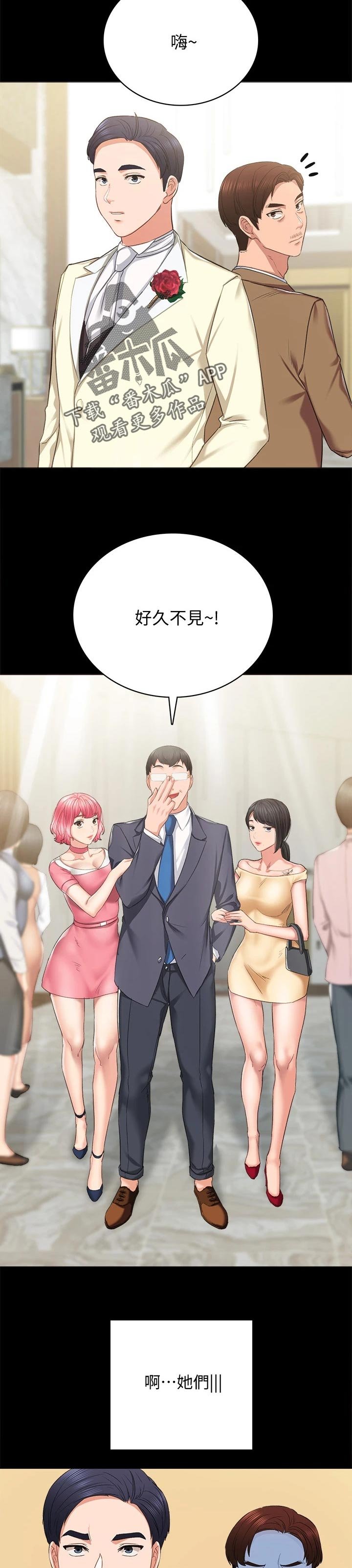 第172章：结婚