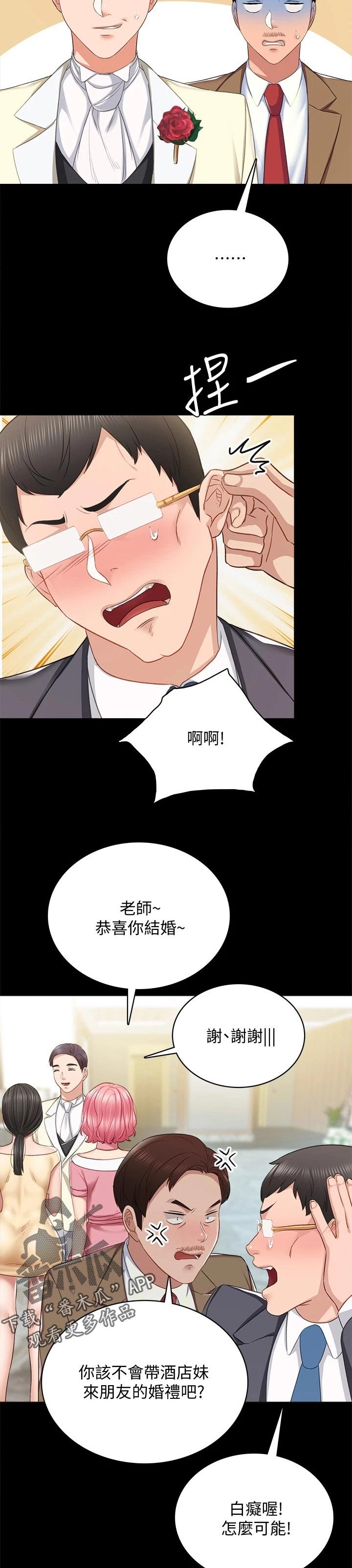 第172章：结婚