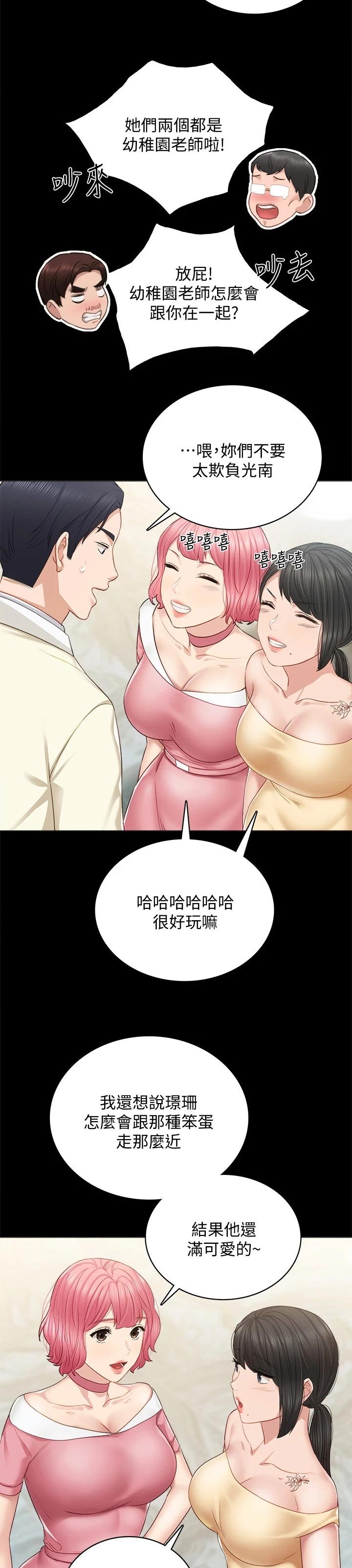 第172章：结婚