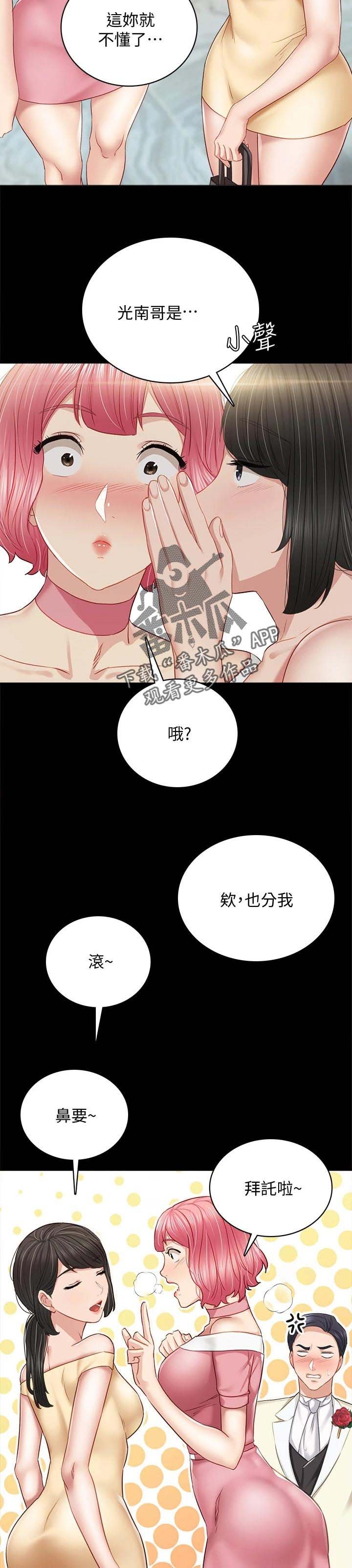 第172章：结婚