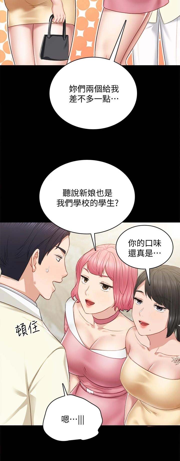 第172章：结婚