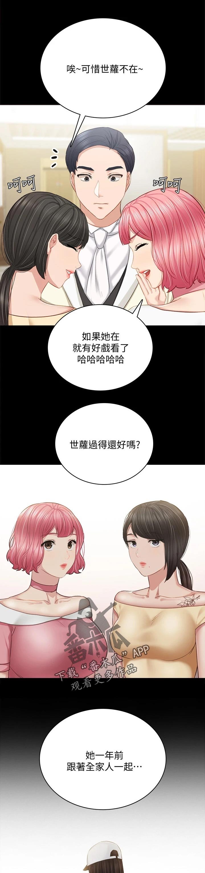 第172章：结婚
