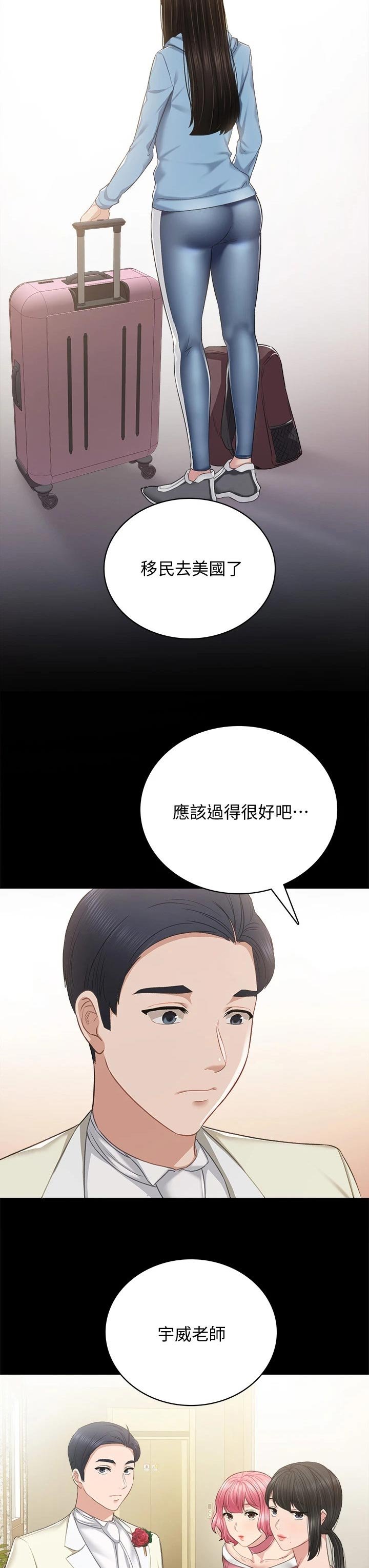 第172章：结婚