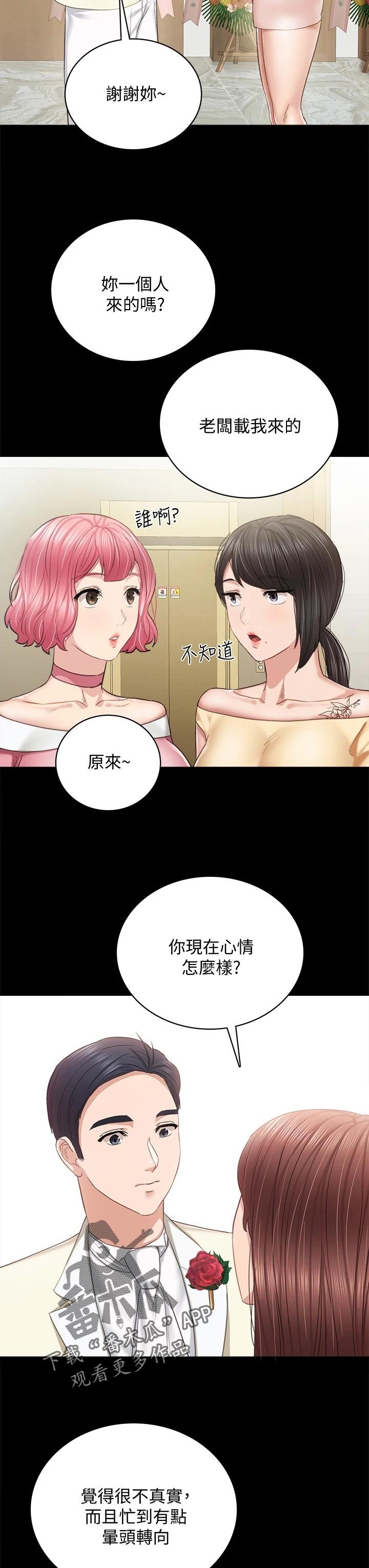 第172章：结婚