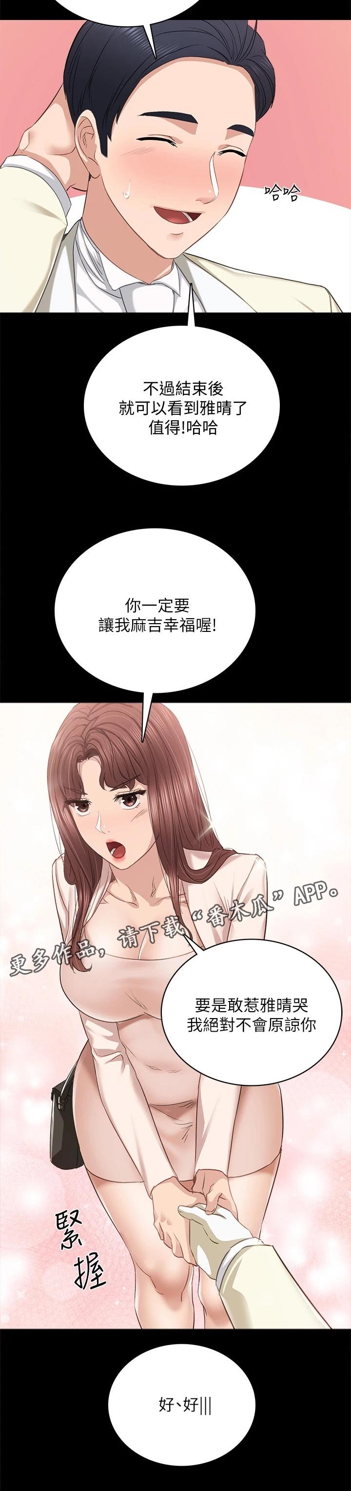 第172章：结婚