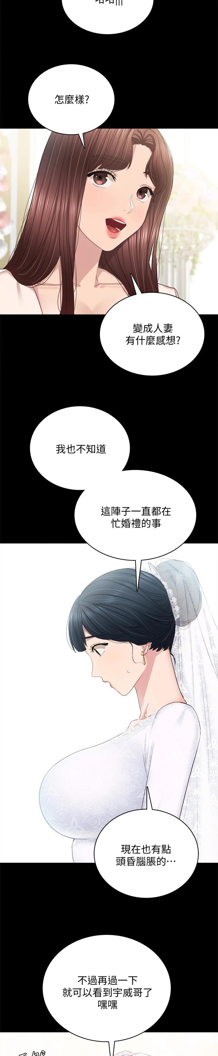 第173章：一个篇章【完结】