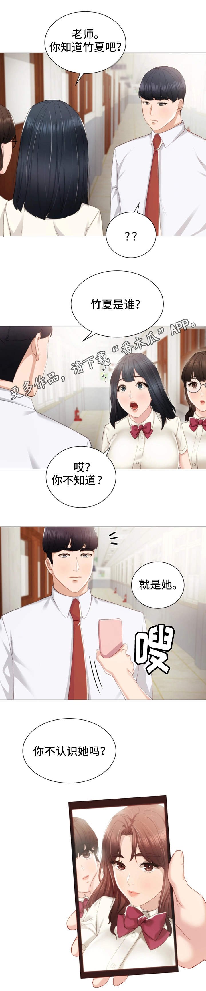 第18章：看上你了