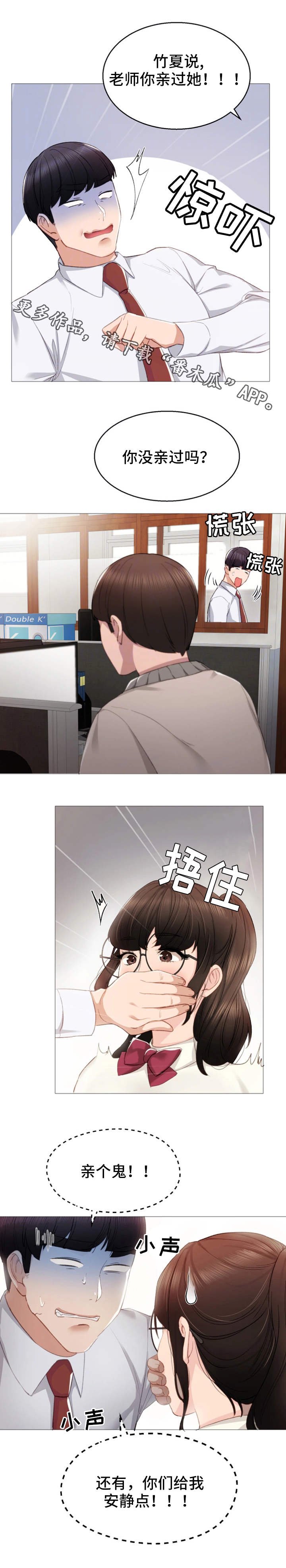 第18章：看上你了