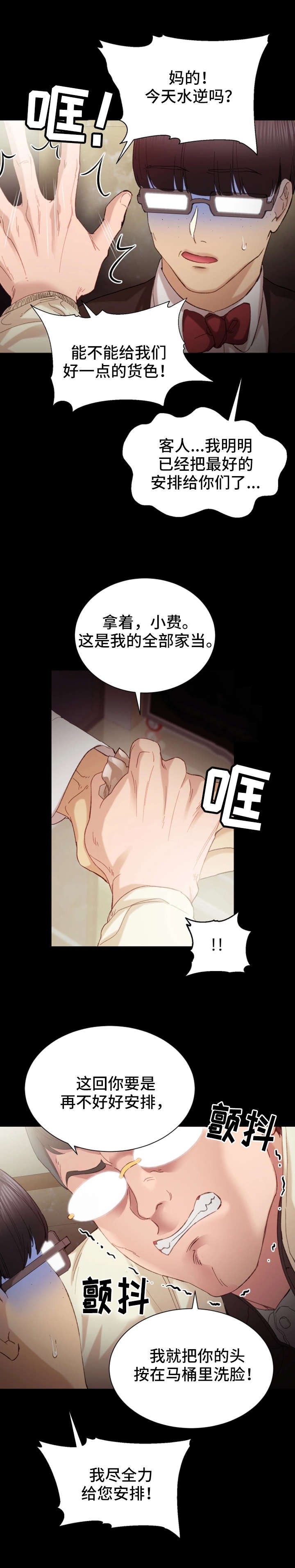 第2章：拉人