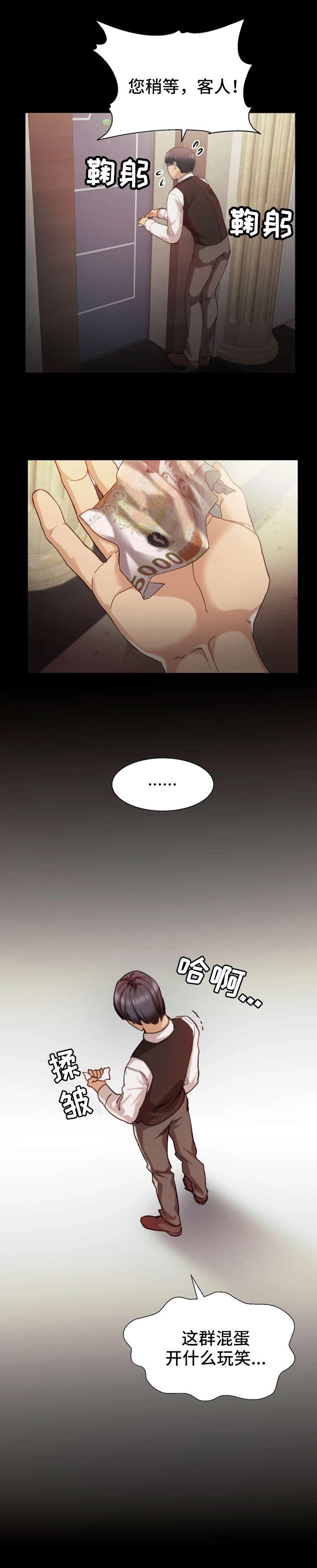 第2章：拉人