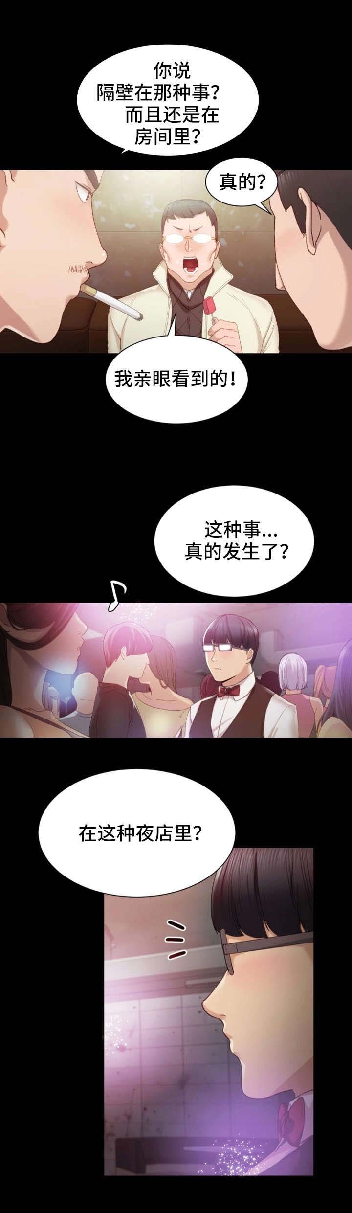 第2章：拉人