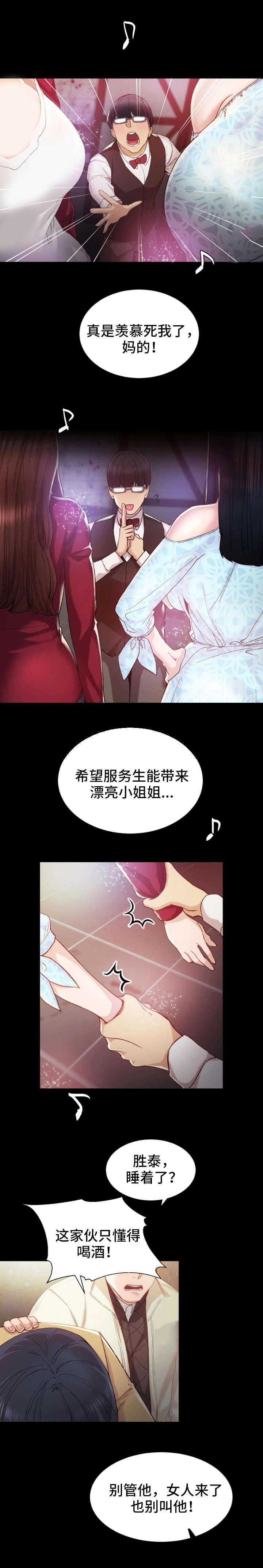 第2章：拉人