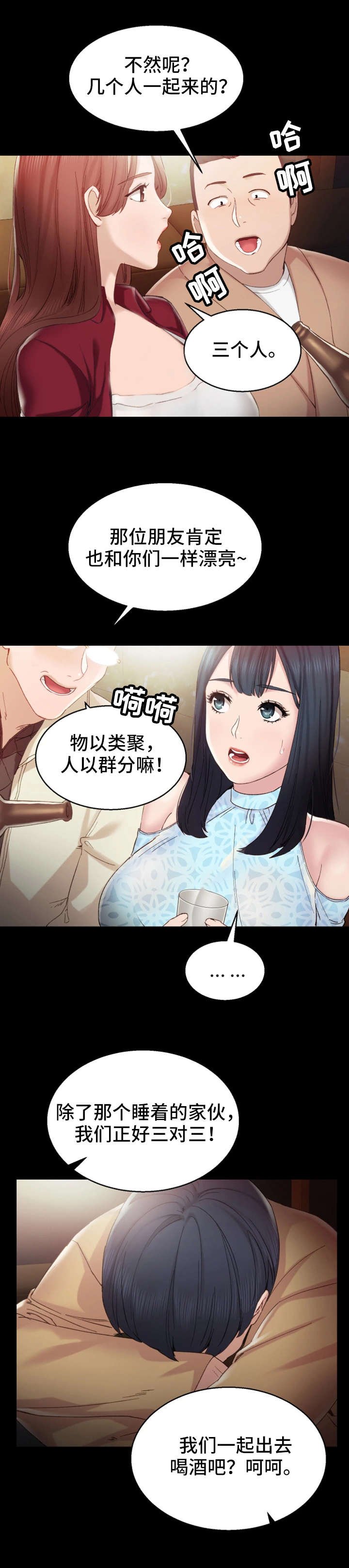 第2章：拉人